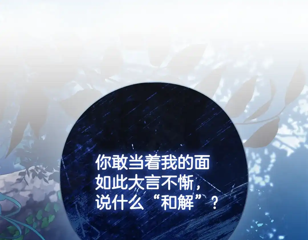 为了达芙萘 第30话 禁男之地果然可怕 第280页