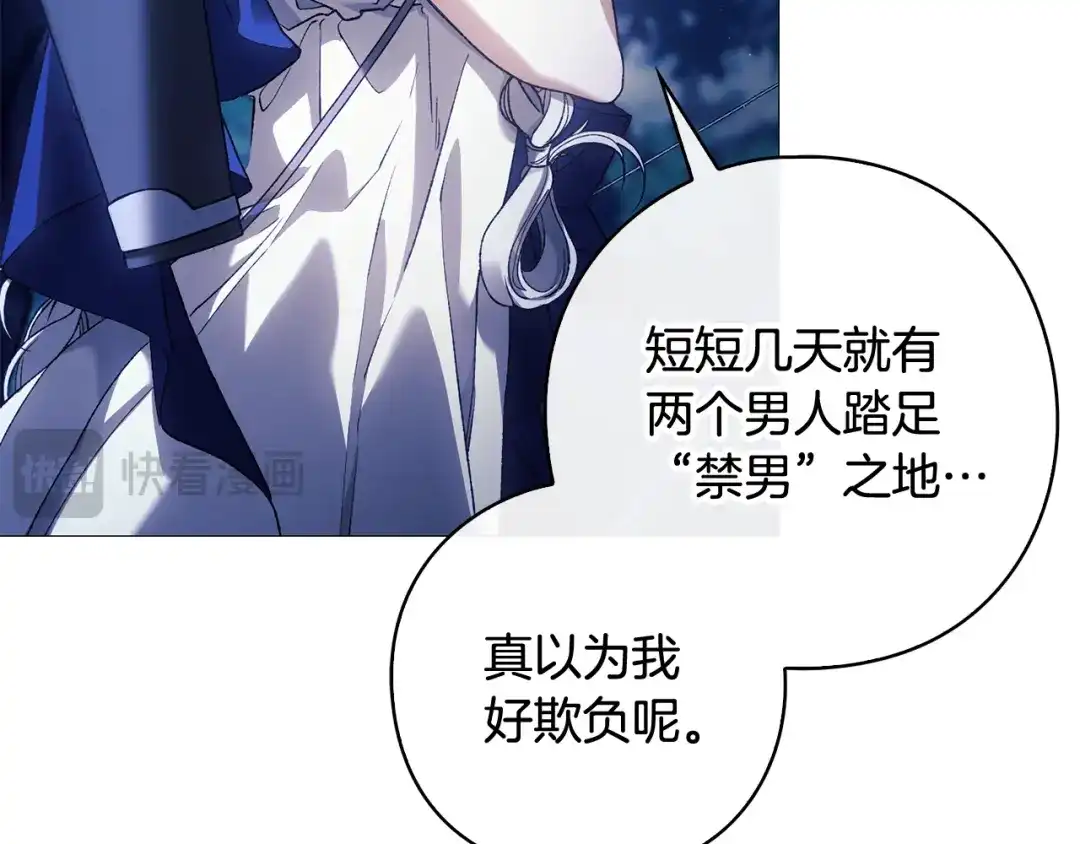 为了达芙萘 第30话 禁男之地果然可怕 第304页