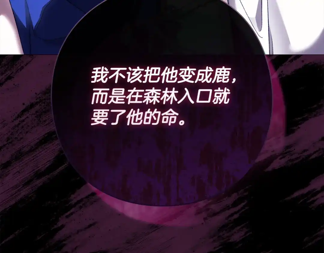 为了达芙萘 第30话 禁男之地果然可怕 第312页