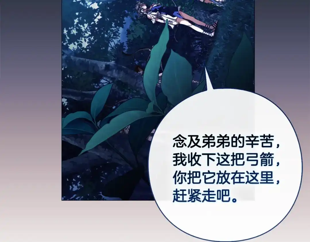 为了达芙萘 第30话 禁男之地果然可怕 第318页