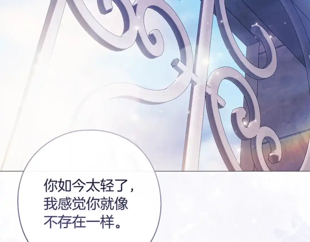 为了达芙萘 第30话 禁男之地果然可怕 第32页