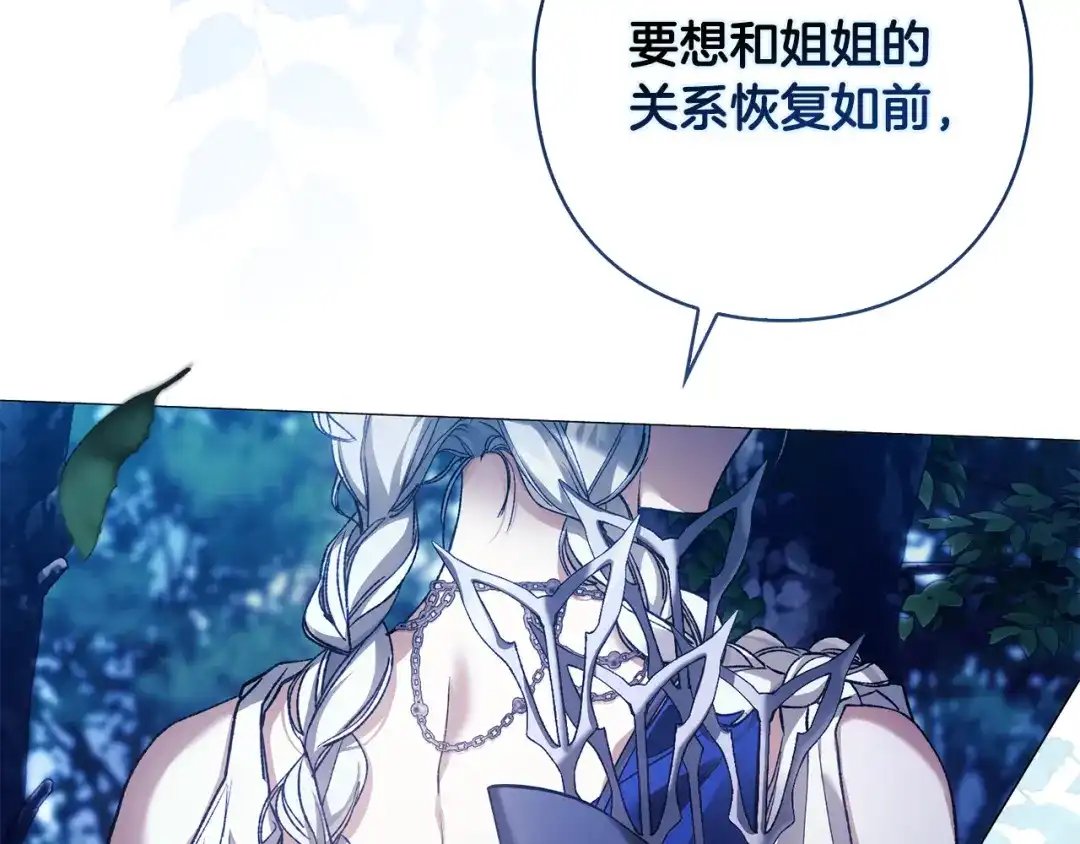 为了达芙萘 第30话 禁男之地果然可怕 第326页