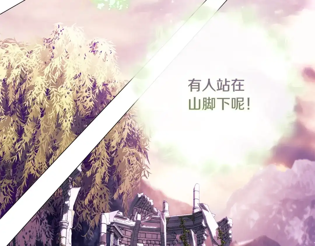 为了达芙萘 第30话 禁男之地果然可怕 第352页