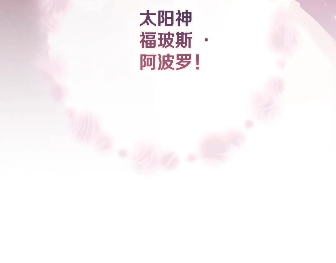 为了达芙萘 第30话 禁男之地果然可怕 第378页
