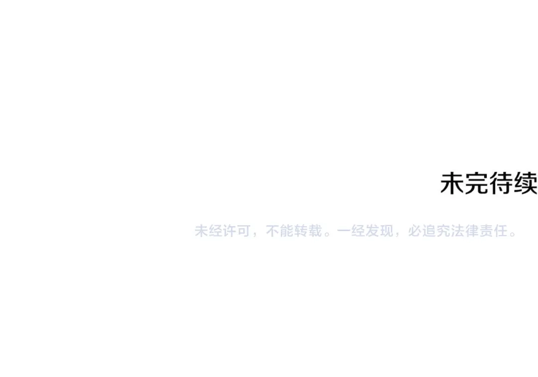 为了达芙萘 第30话 禁男之地果然可怕 第382页