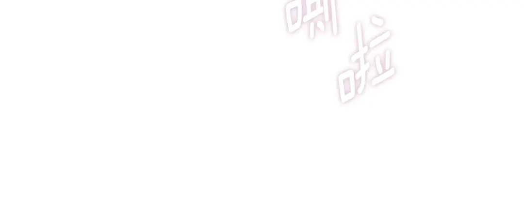 为了达芙萘 第30话 禁男之地果然可怕 第44页