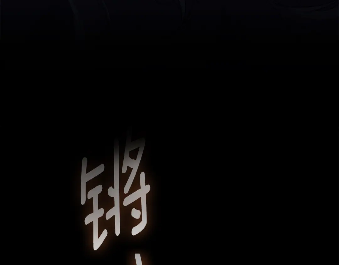 为了达芙萘 第30话 禁男之地果然可怕 第54页