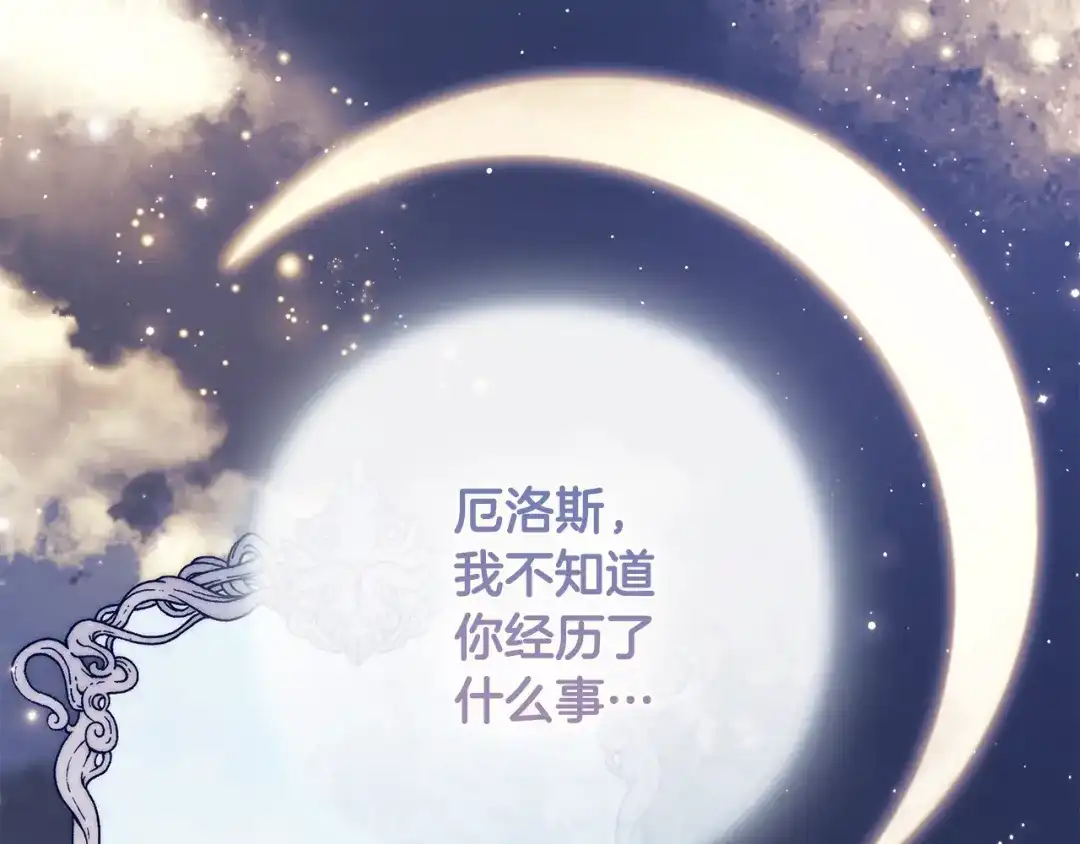 为了达芙萘 第30话 禁男之地果然可怕 第92页