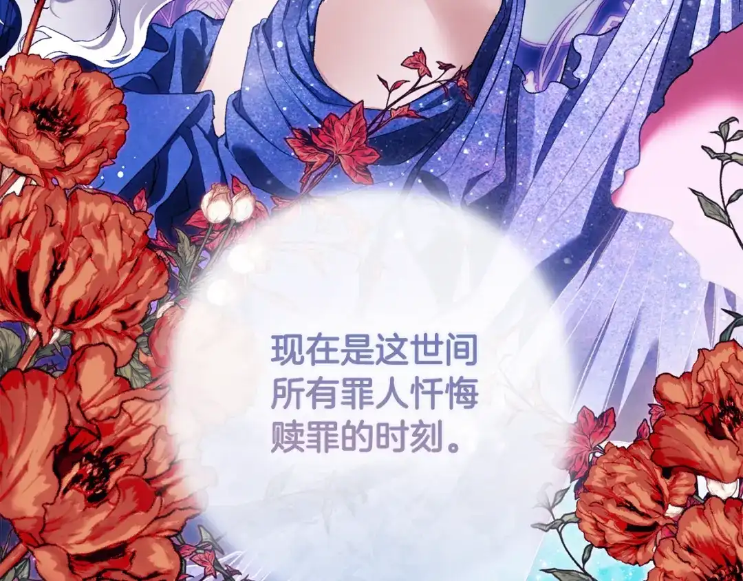 为了达芙萘 第30话 禁男之地果然可怕 第108页
