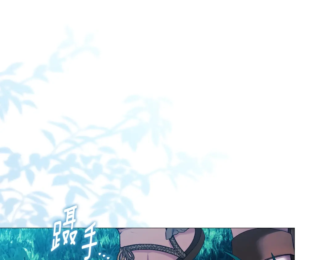 为了达芙萘 第30话 禁男之地果然可怕 第118页