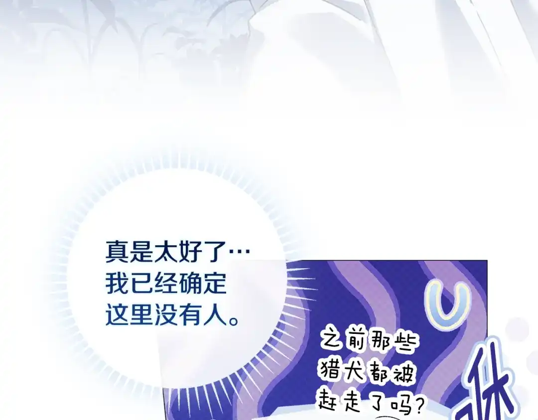 为了达芙萘 第30话 禁男之地果然可怕 第128页