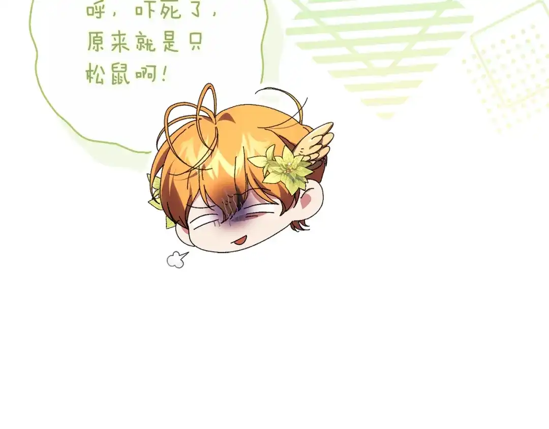 为了达芙萘 第30话 禁男之地果然可怕 第150页