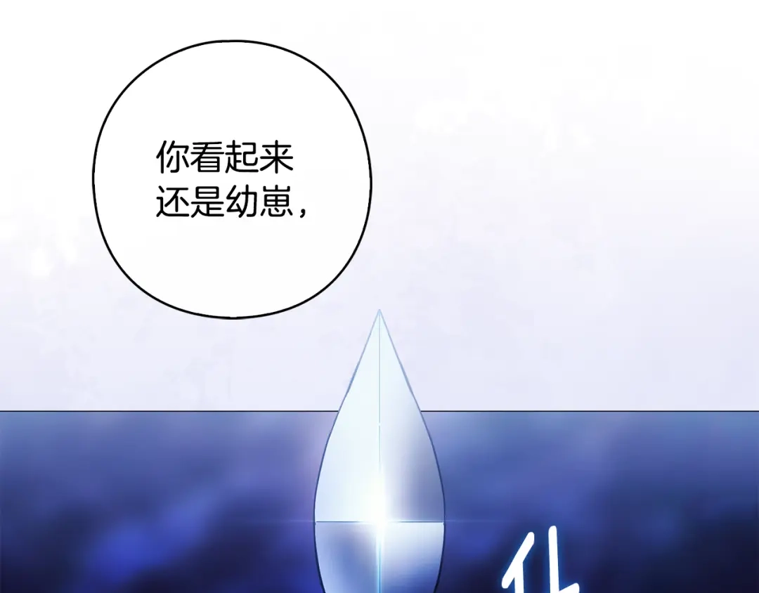 为了达芙萘 第30话 禁男之地果然可怕 第158页