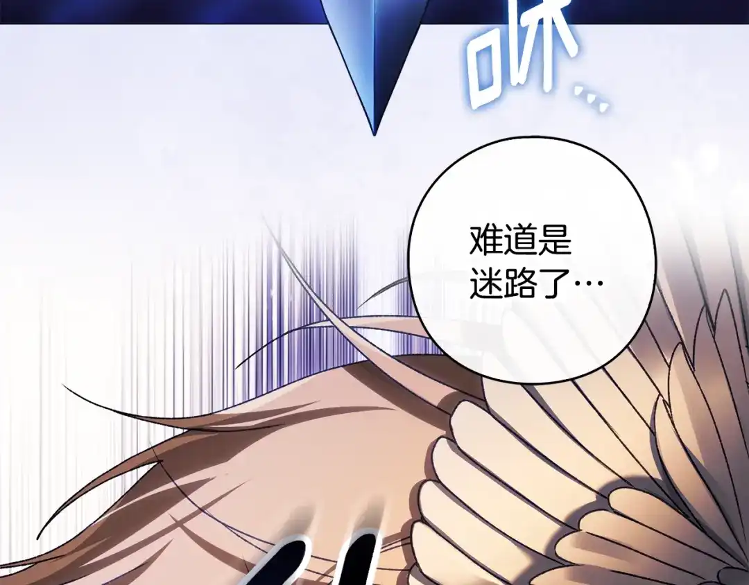 为了达芙萘 第30话 禁男之地果然可怕 第160页