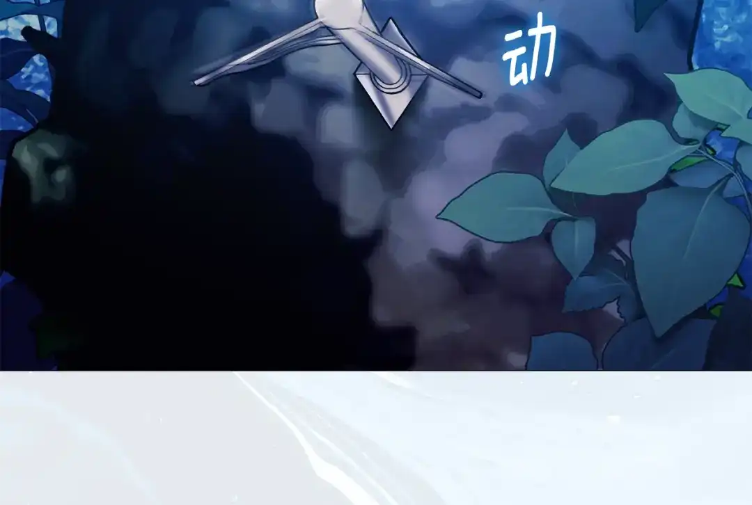 为了达芙萘 第30话 禁男之地果然可怕 第174页
