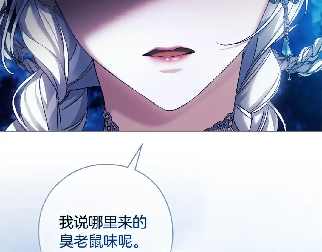为了达芙萘 第30话 禁男之地果然可怕 第178页