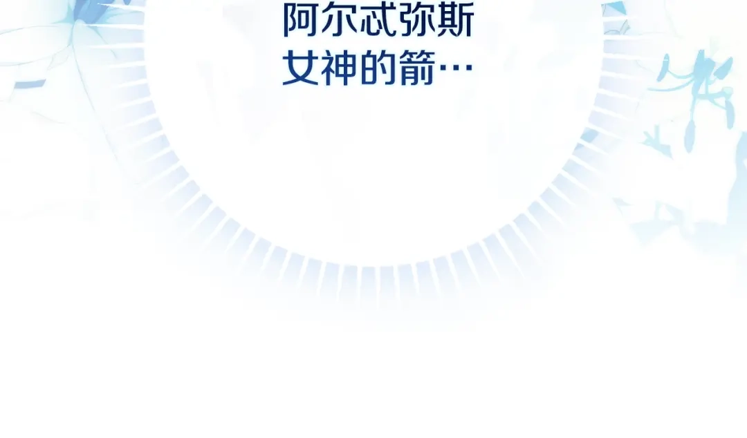 为了达芙萘 第30话 禁男之地果然可怕 第190页