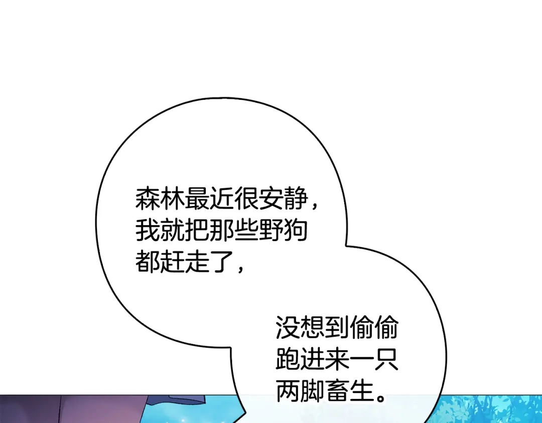 为了达芙萘 第30话 禁男之地果然可怕 第192页