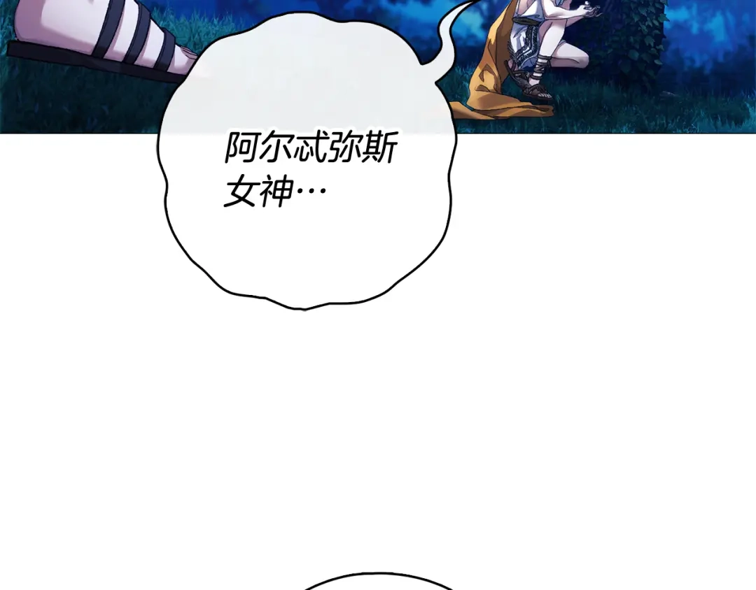 为了达芙萘 第30话 禁男之地果然可怕 第196页