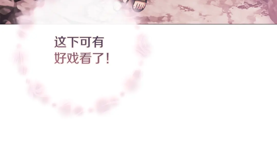 为了达芙萘 第31话 太阳神上山问道 第10页