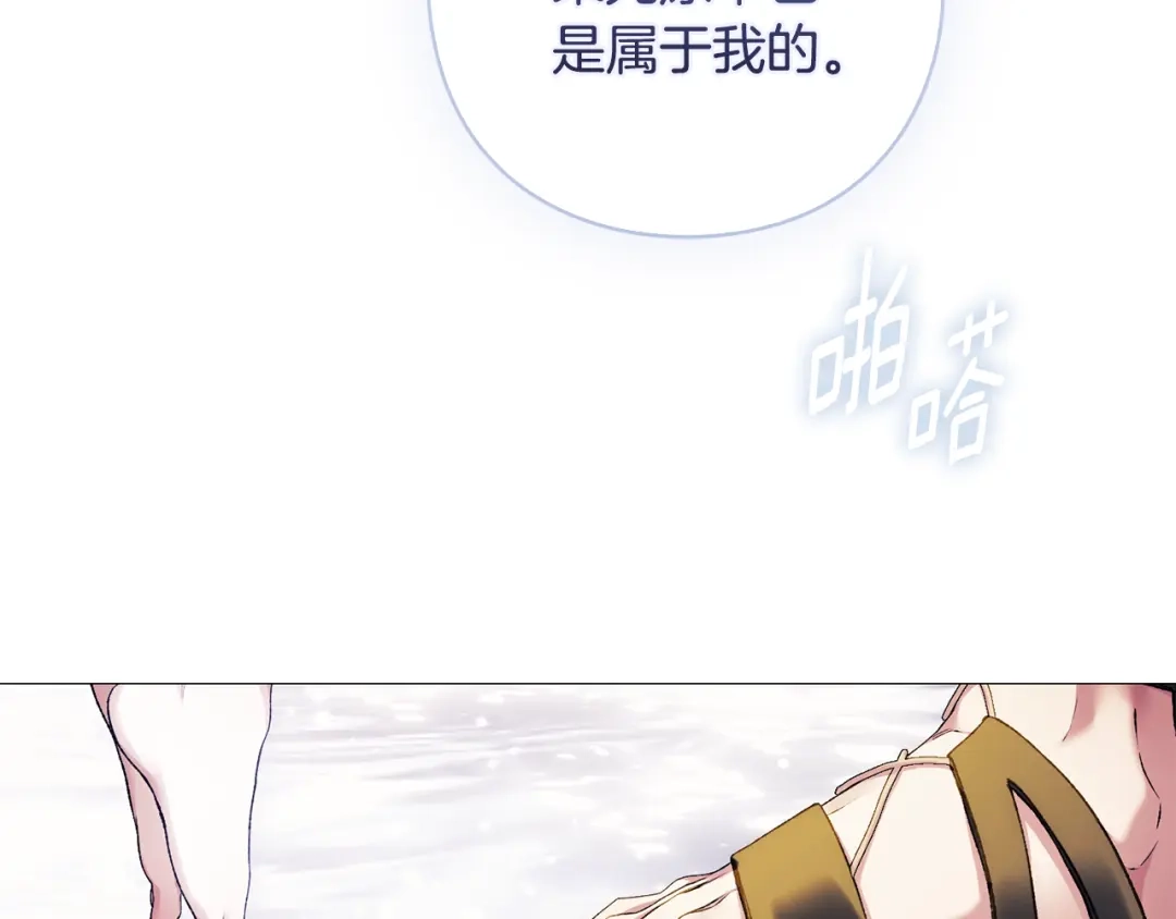 为了达芙萘 第31话 太阳神上山问道 第115页