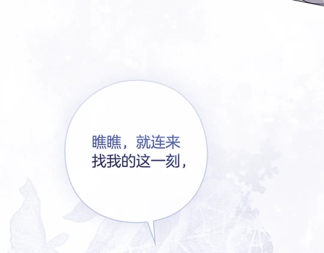 为了达芙萘 第31话 太阳神上山问道 第127页