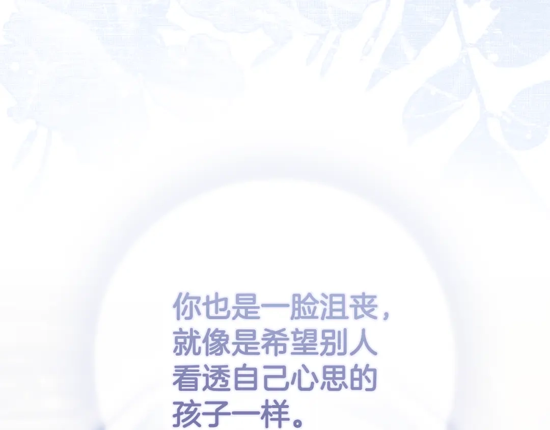 为了达芙萘 第31话 太阳神上山问道 第129页