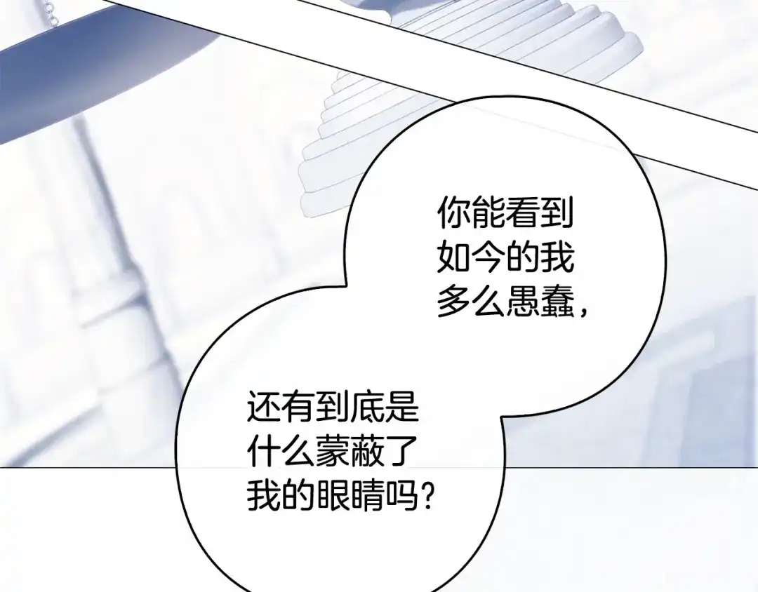 为了达芙萘 第31话 太阳神上山问道 第139页
