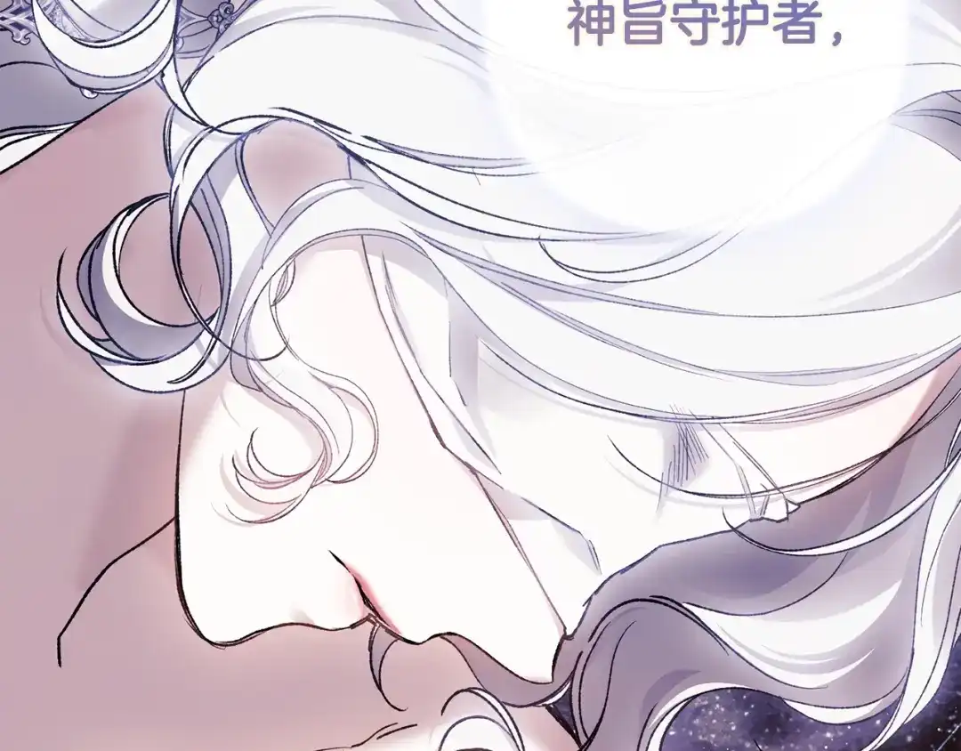 为了达芙萘 第31话 太阳神上山问道 第151页