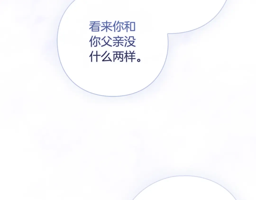为了达芙萘 第31话 太阳神上山问道 第160页