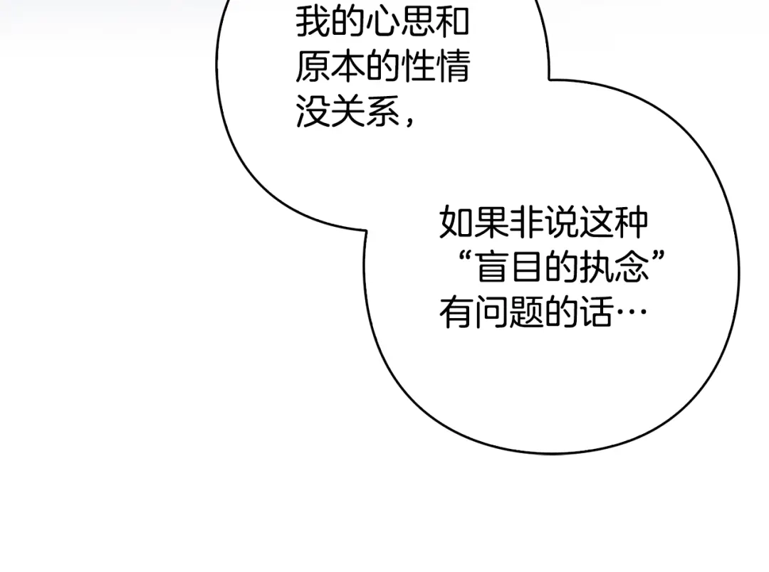 为了达芙萘 第31话 太阳神上山问道 第163页