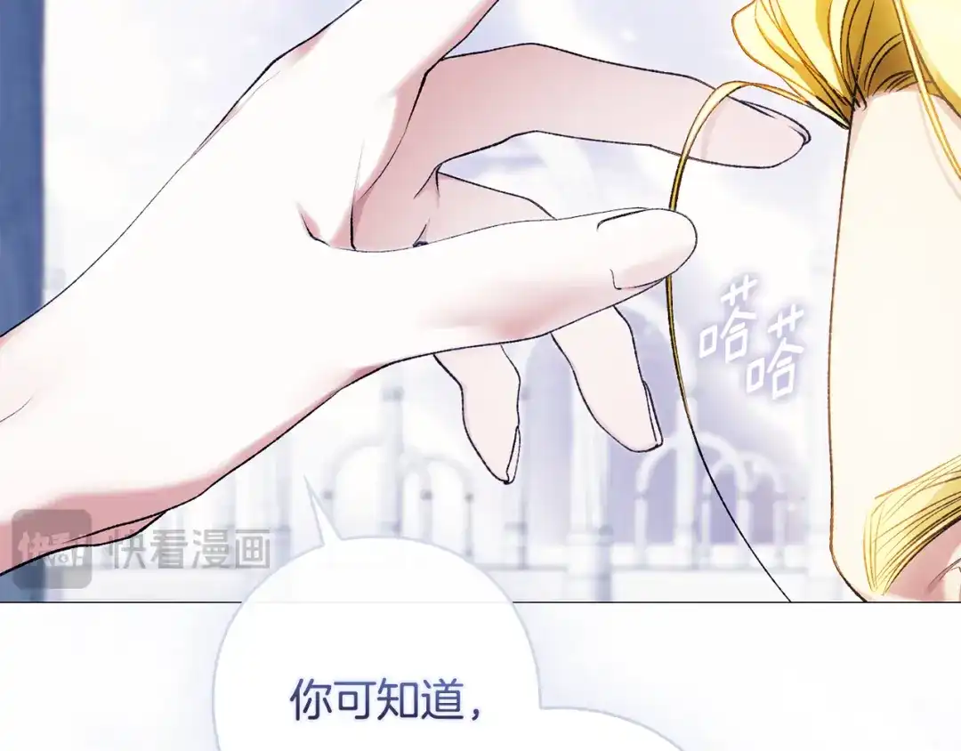 为了达芙萘 第31话 太阳神上山问道 第167页