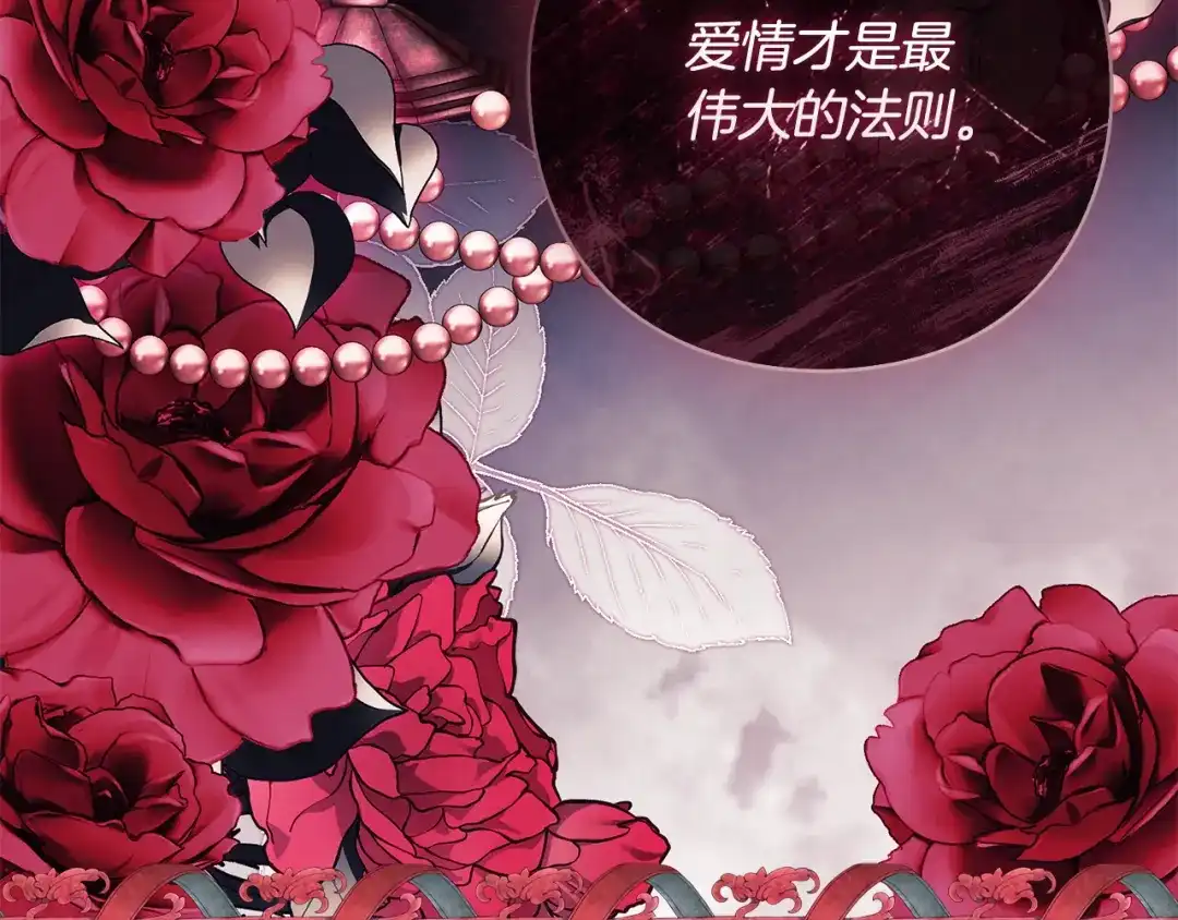 为了达芙萘 第31话 太阳神上山问道 第174页