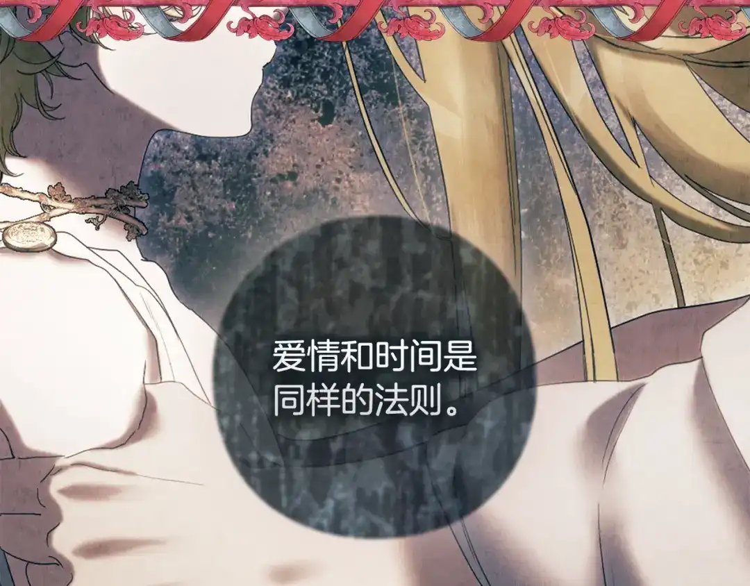 为了达芙萘 第31话 太阳神上山问道 第175页