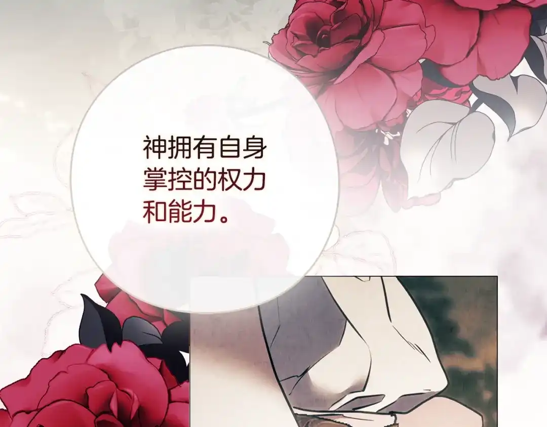 为了达芙萘 第31话 太阳神上山问道 第177页