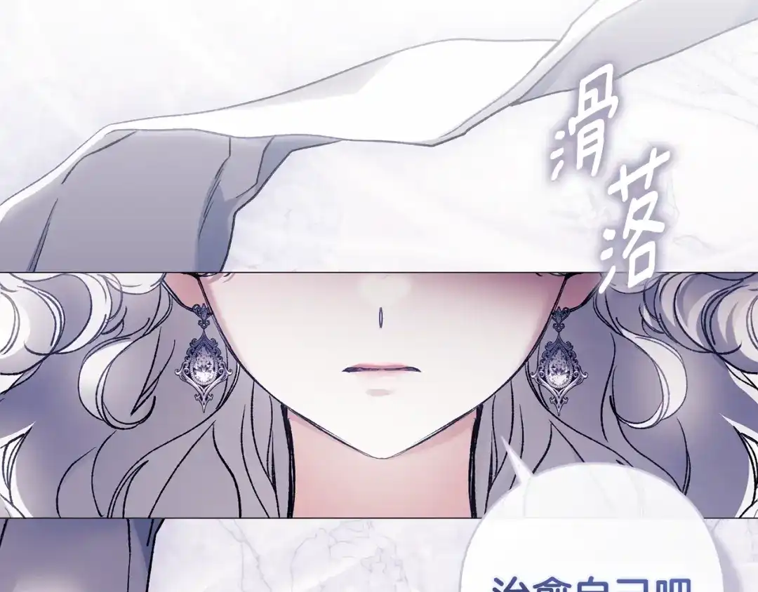 为了达芙萘 第31话 太阳神上山问道 第195页