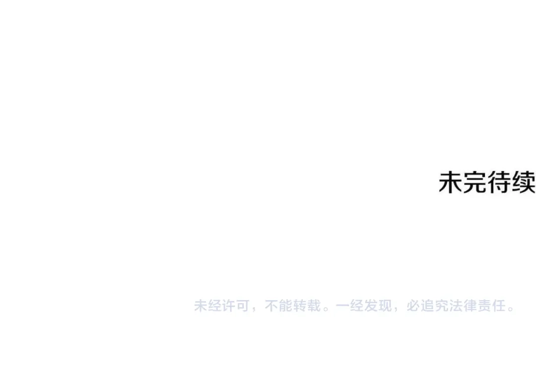 为了达芙萘 第31话 太阳神上山问道 第203页