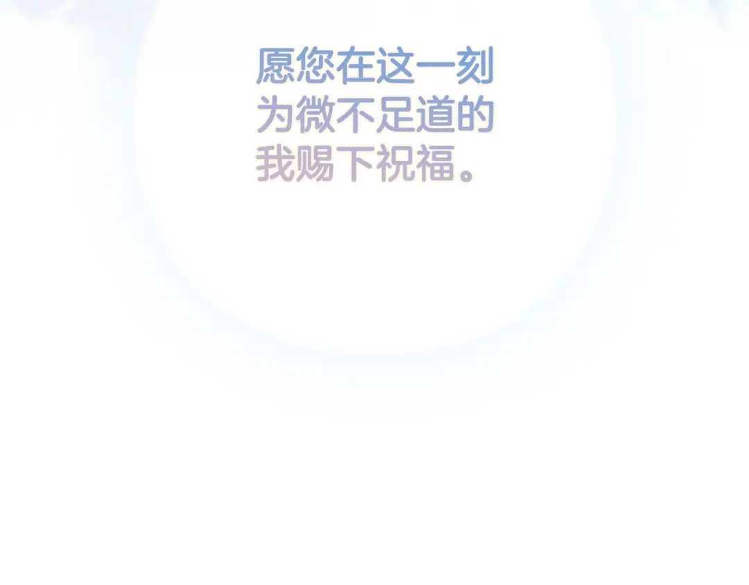 为了达芙萘 第31话 太阳神上山问道 第27页