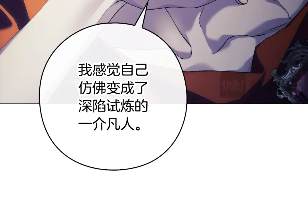 为了达芙萘 第31话 太阳神上山问道 第46页