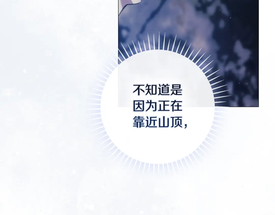 为了达芙萘 第31话 太阳神上山问道 第50页