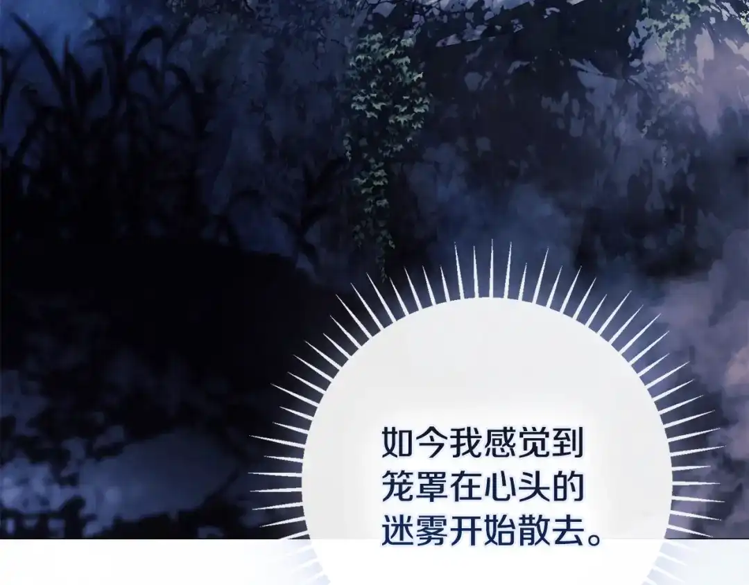 为了达芙萘 第31话 太阳神上山问道 第53页