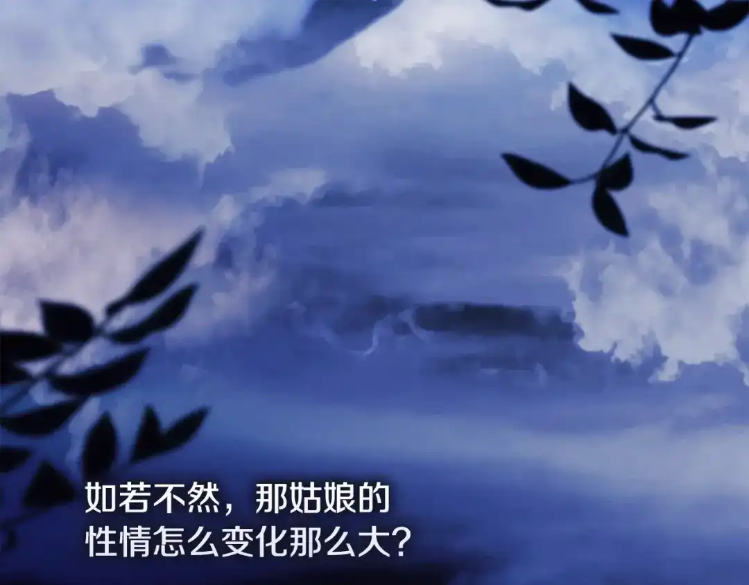为了达芙萘 第31话 太阳神上山问道 第58页