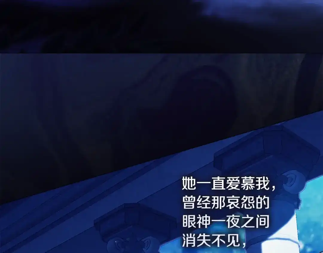 为了达芙萘 第31话 太阳神上山问道 第59页
