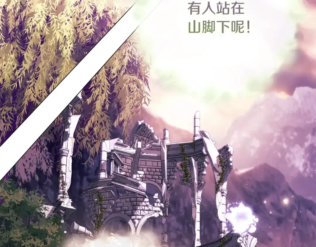 为了达芙萘 第31话 太阳神上山问道 第6页