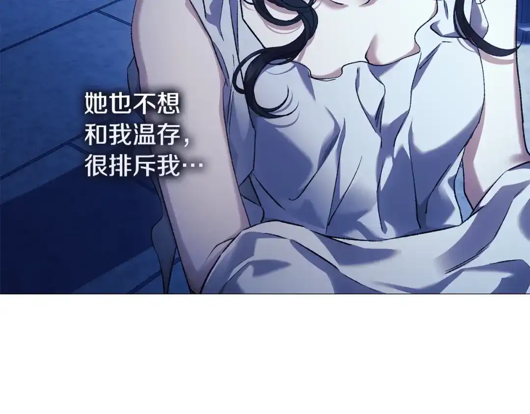 为了达芙萘 第31话 太阳神上山问道 第61页