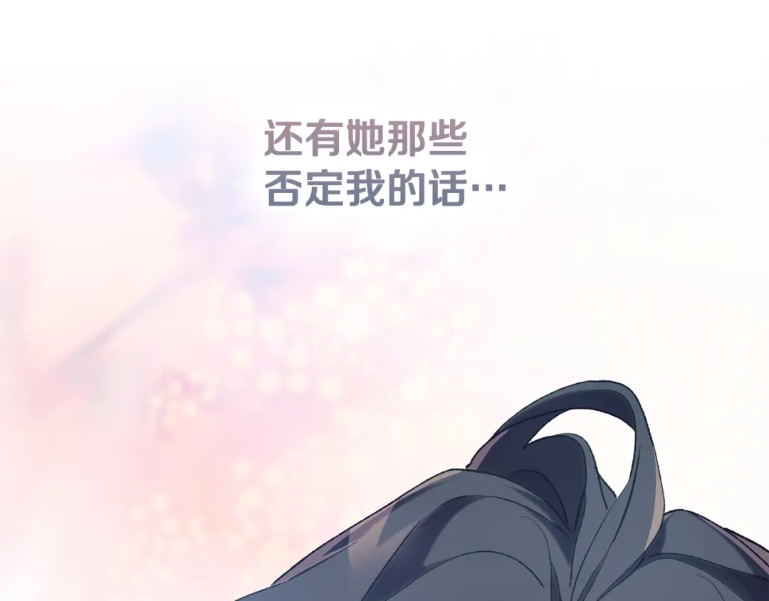 为了达芙萘 第31话 太阳神上山问道 第62页