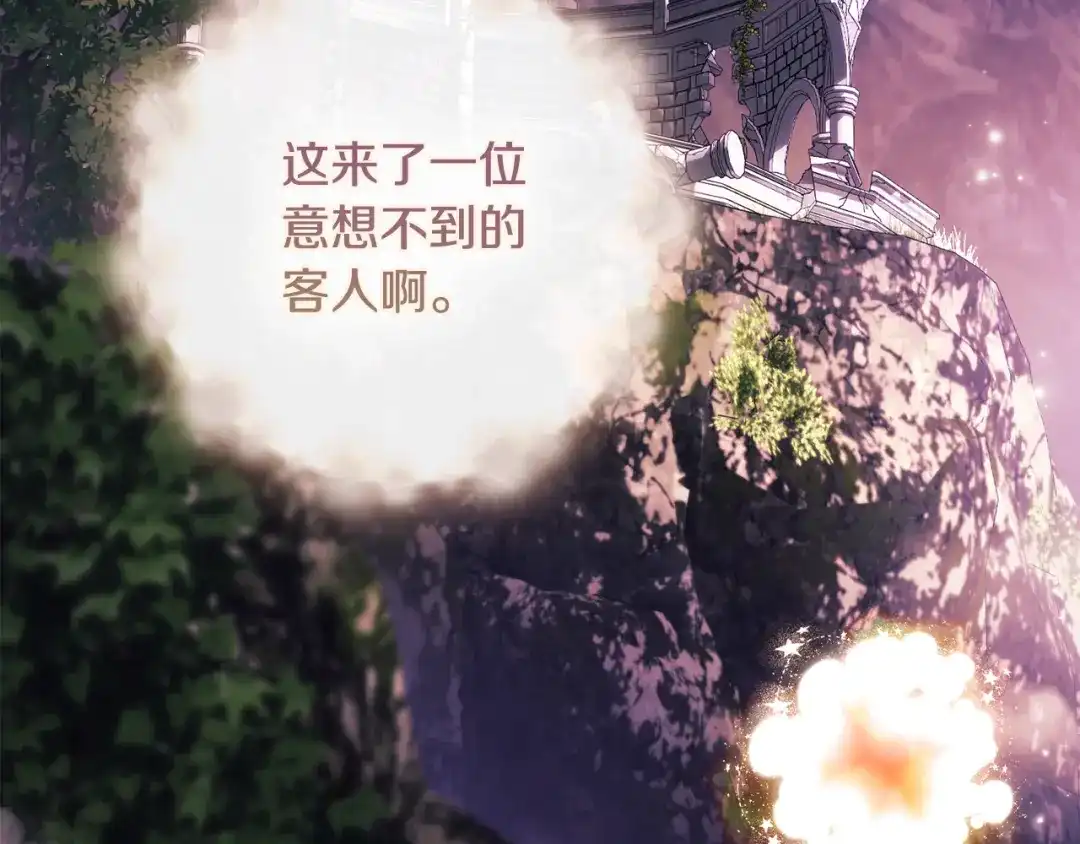 为了达芙萘 第31话 太阳神上山问道 第7页