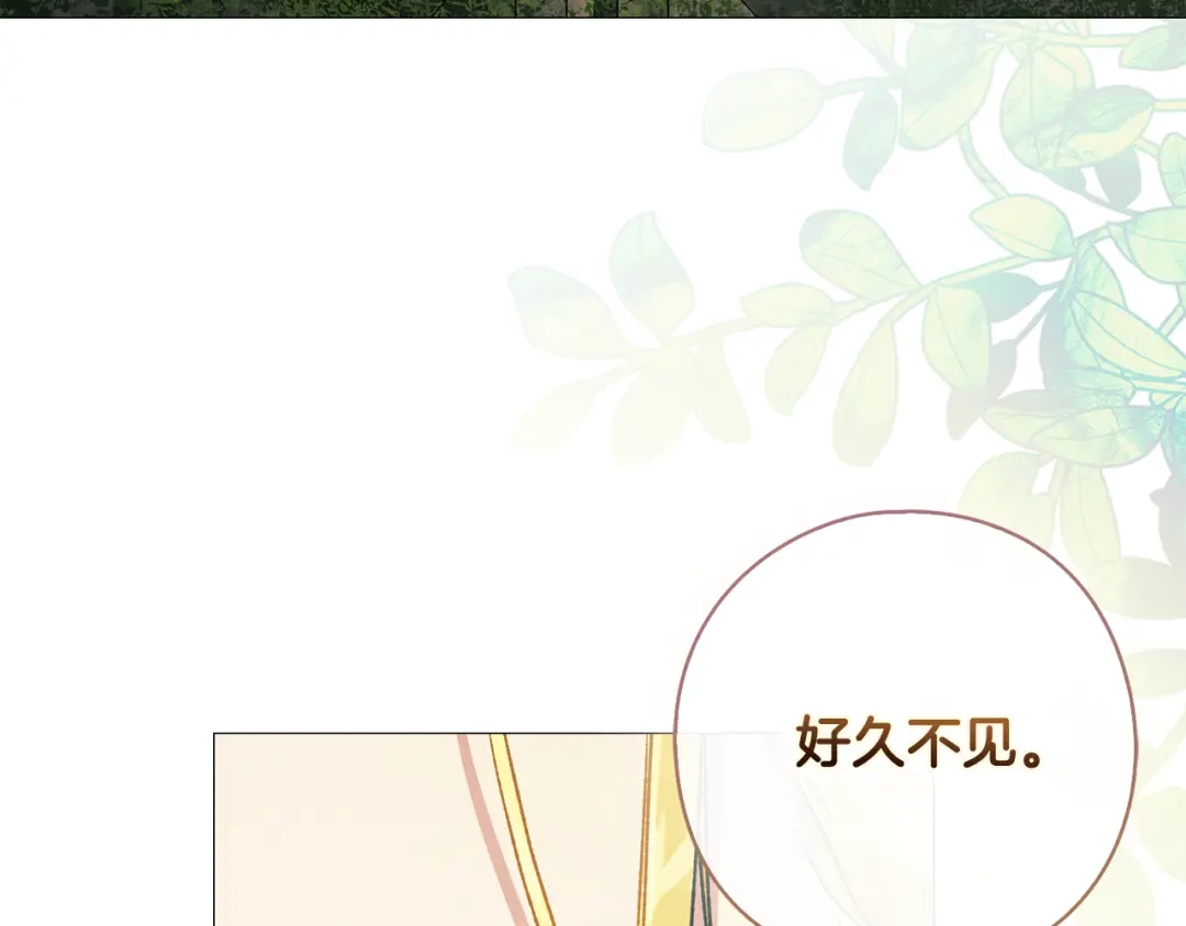为了达芙萘 第31话 太阳神上山问道 第78页