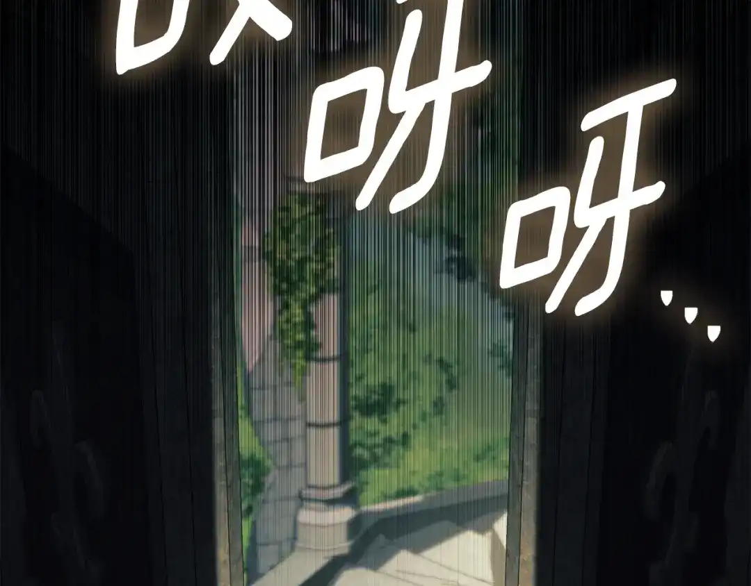 为了达芙萘 第31话 太阳神上山问道 第83页