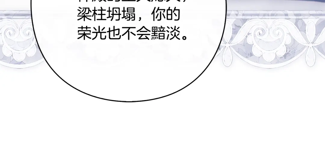 为了达芙萘 第31话 太阳神上山问道 第96页
